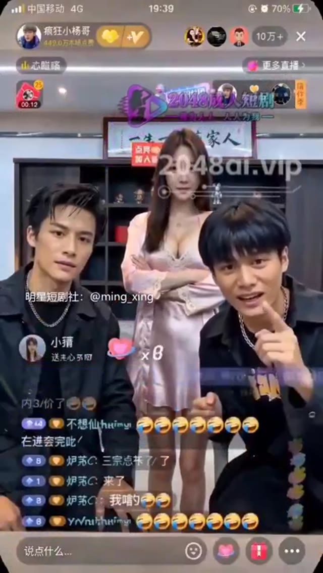 成人短剧：《疯狂小杨哥》最新1-2全集
