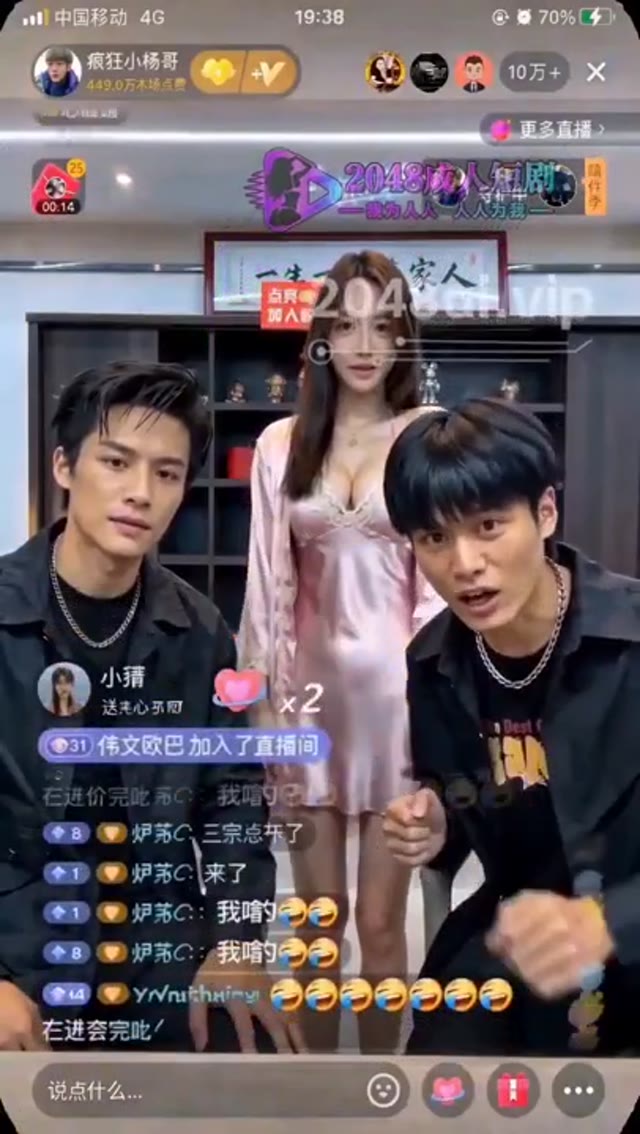 成人短剧：《疯狂小杨哥》 师傅不在家，嫂子勾引我